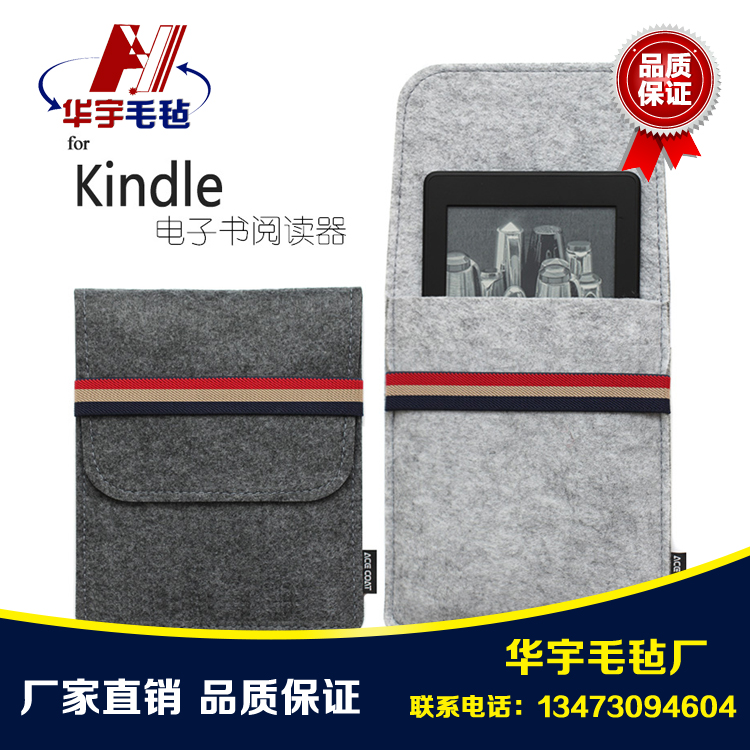 kindle電子書(shū)毛氈保護(hù)套